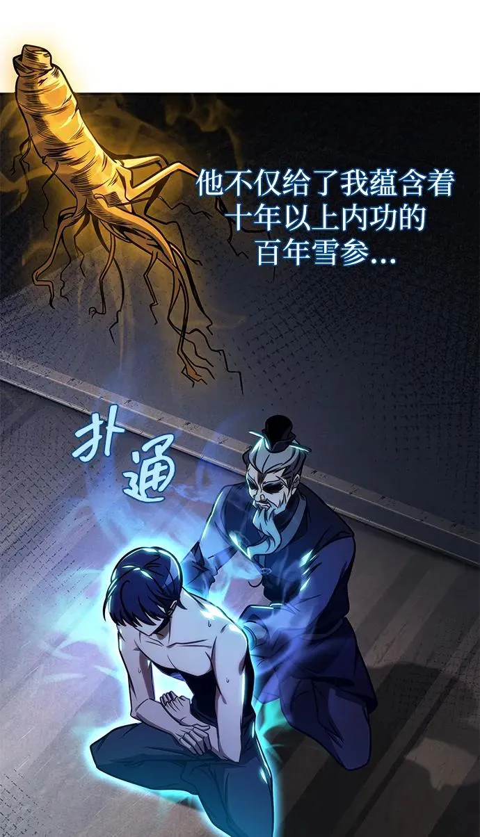 第46话 第58页