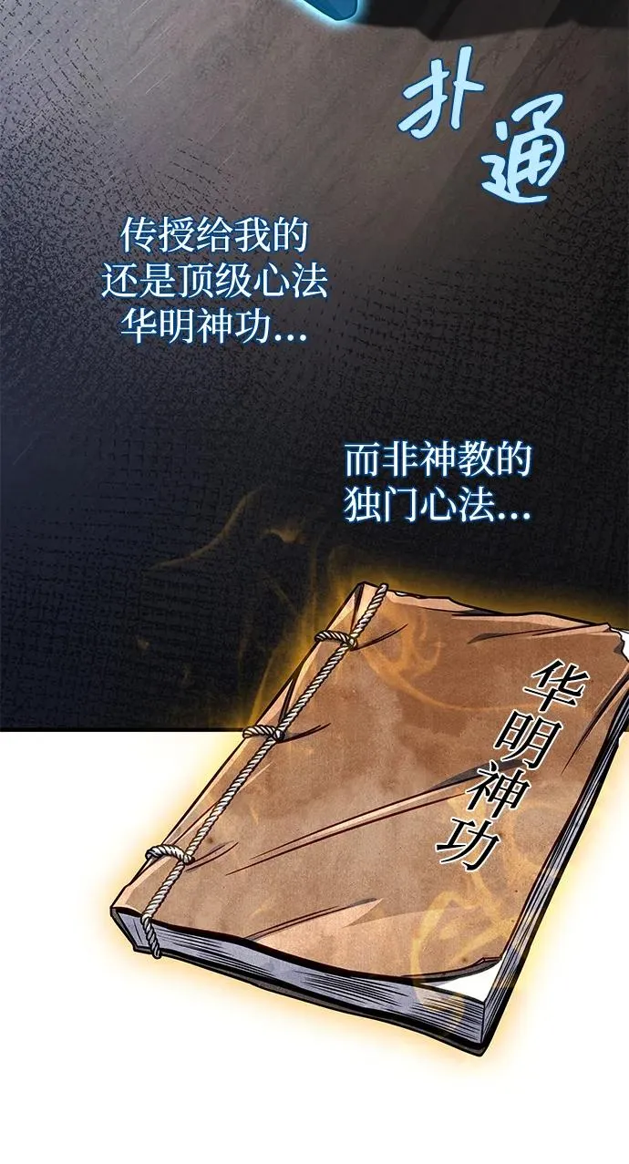 第46话 第59页