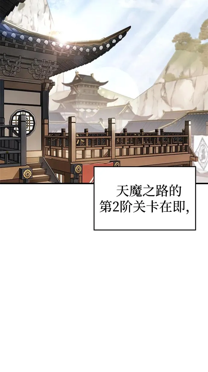 第46话 第66页