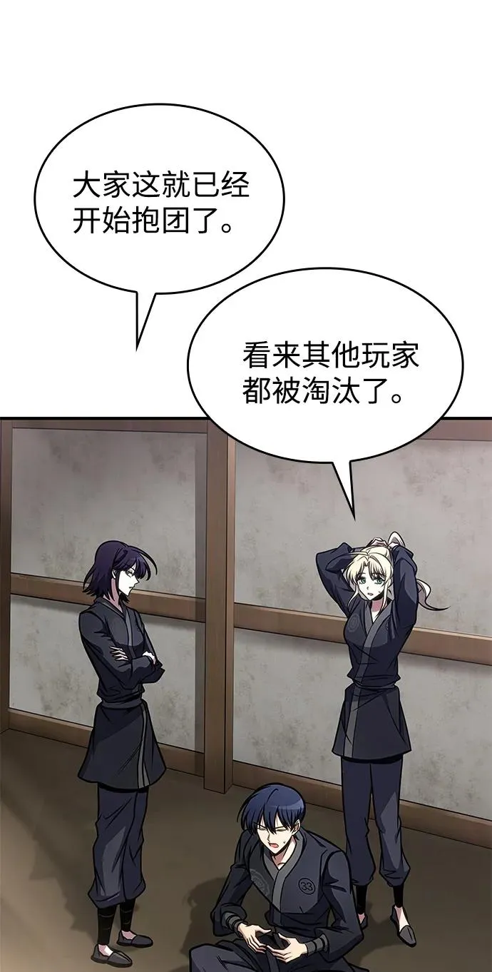 第46话 第68页