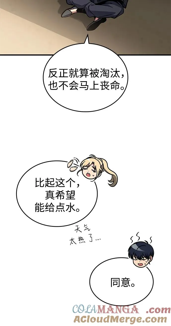 第46话 第69页