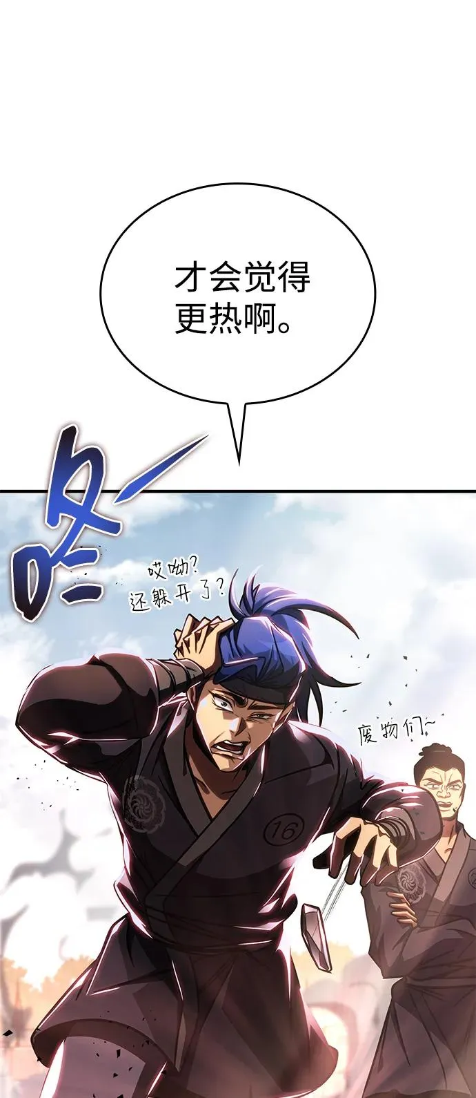 第46话 第74页
