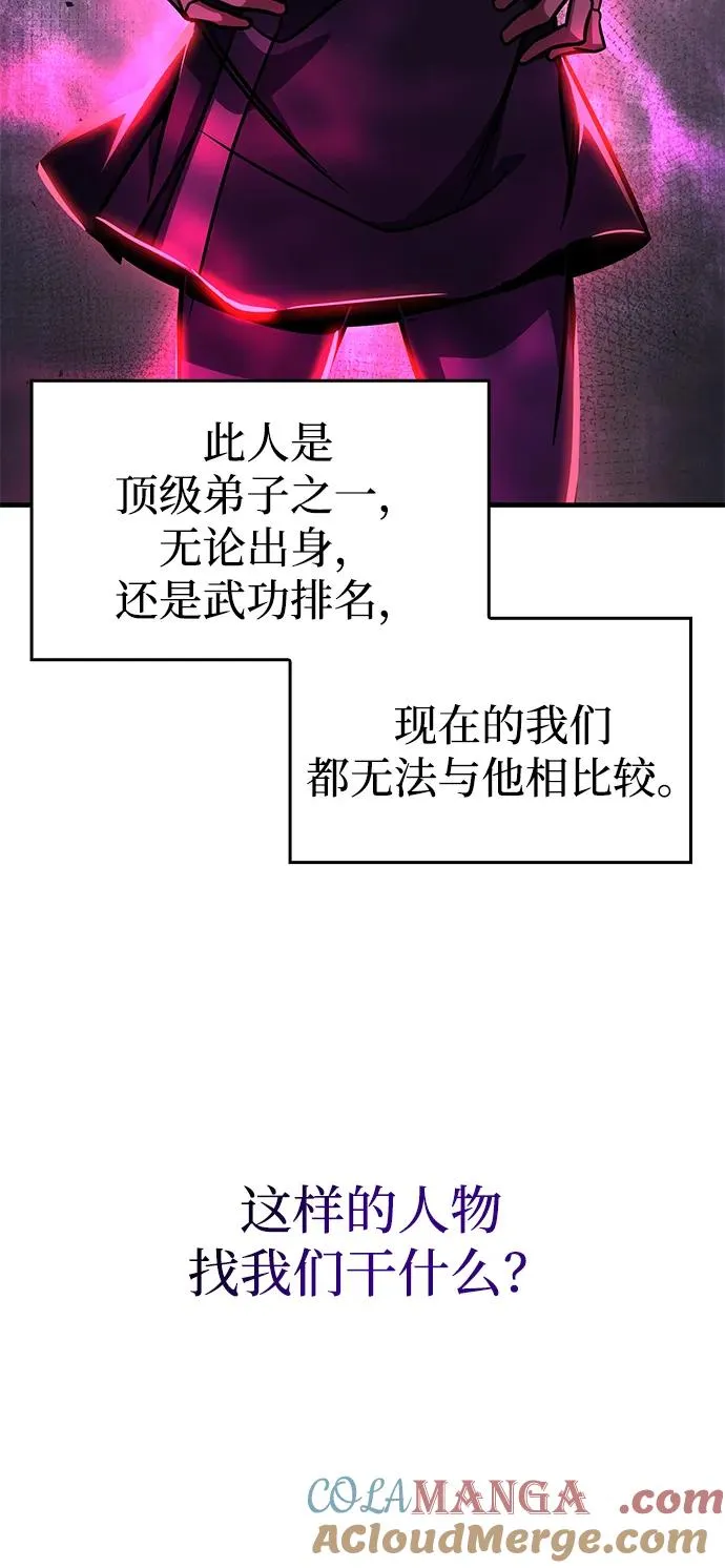 第46话 第77页