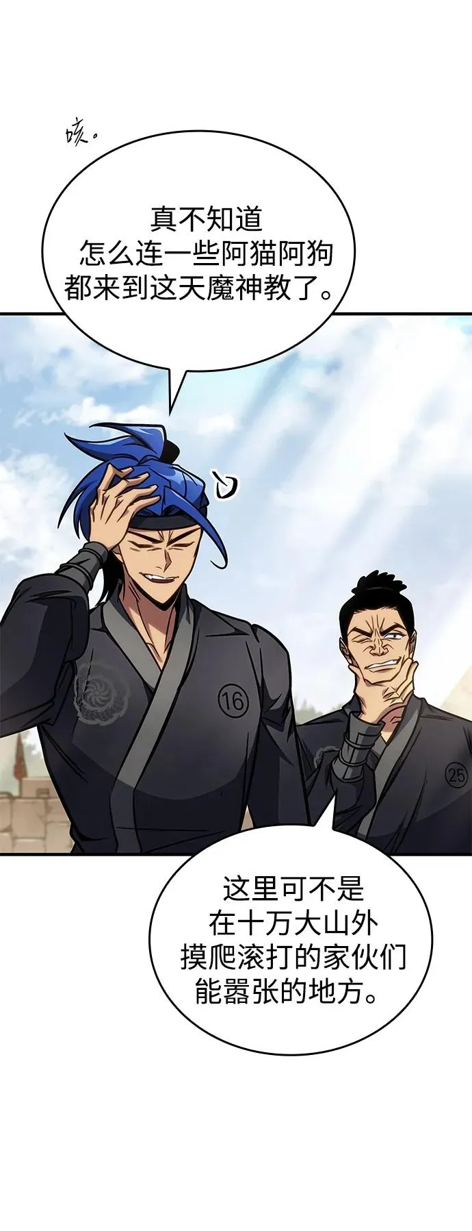 第46话 第78页
