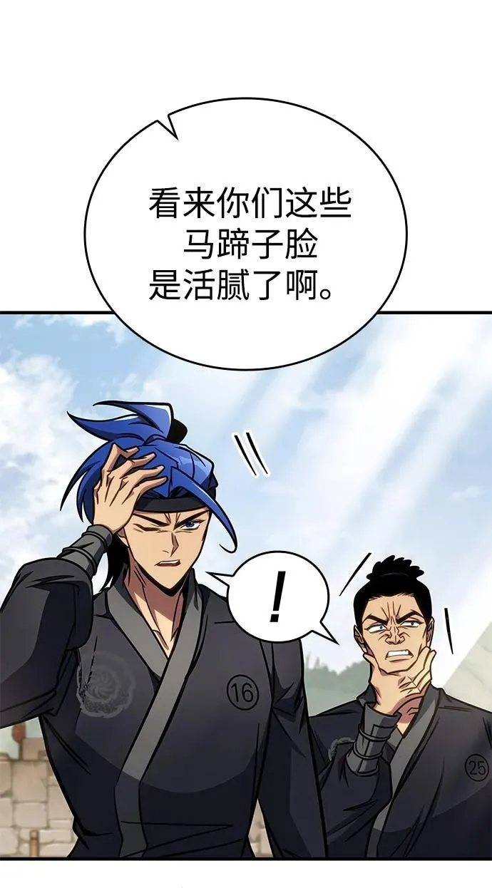第46话 第79页