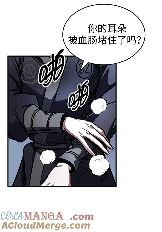 第46话 第81页