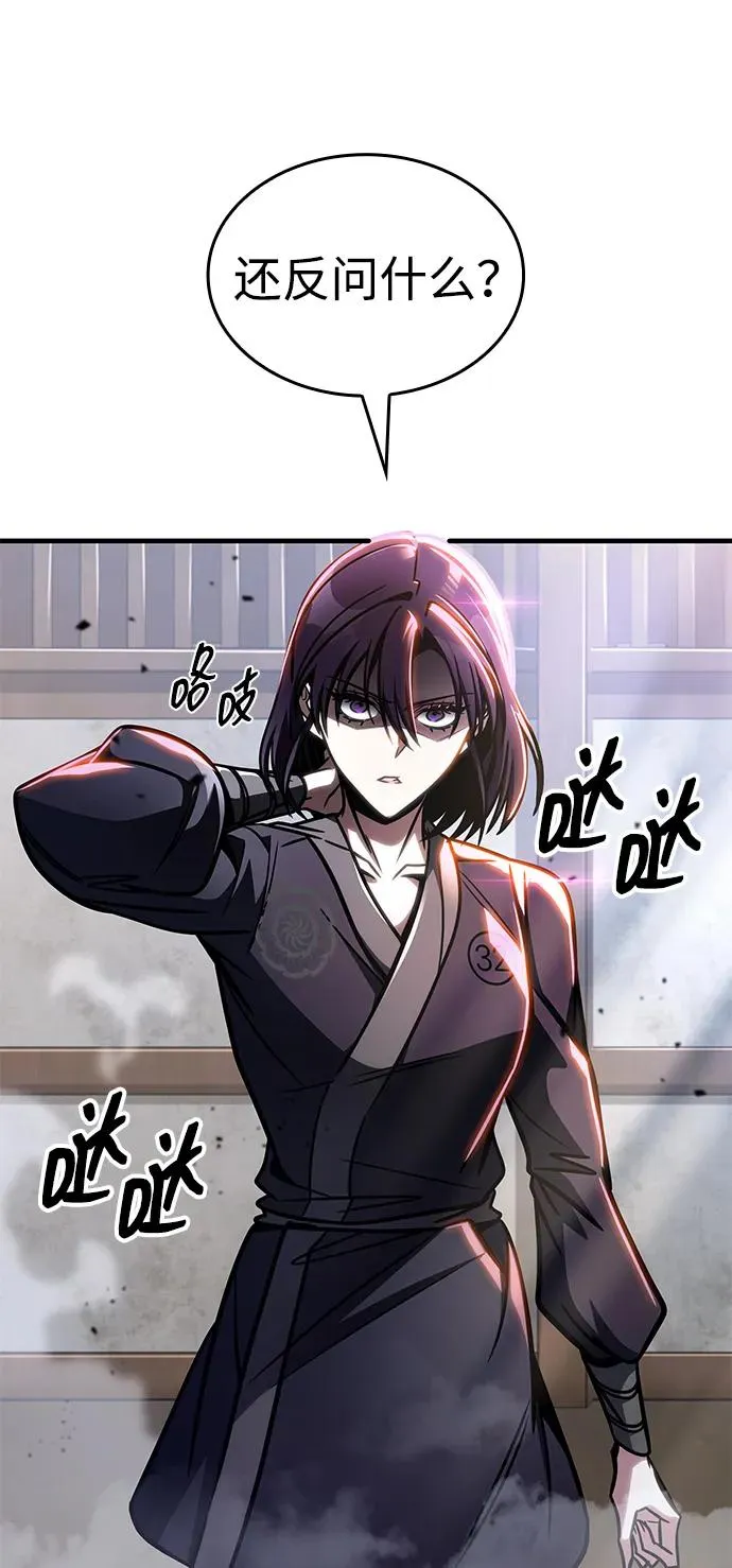 第46话 第82页