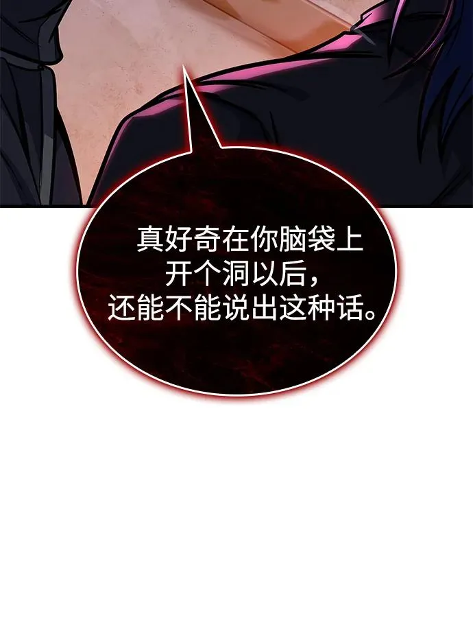 第46话 第88页