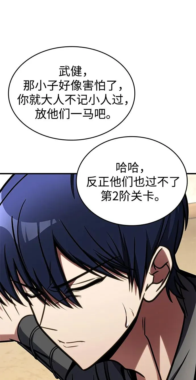 第46话 第96页
