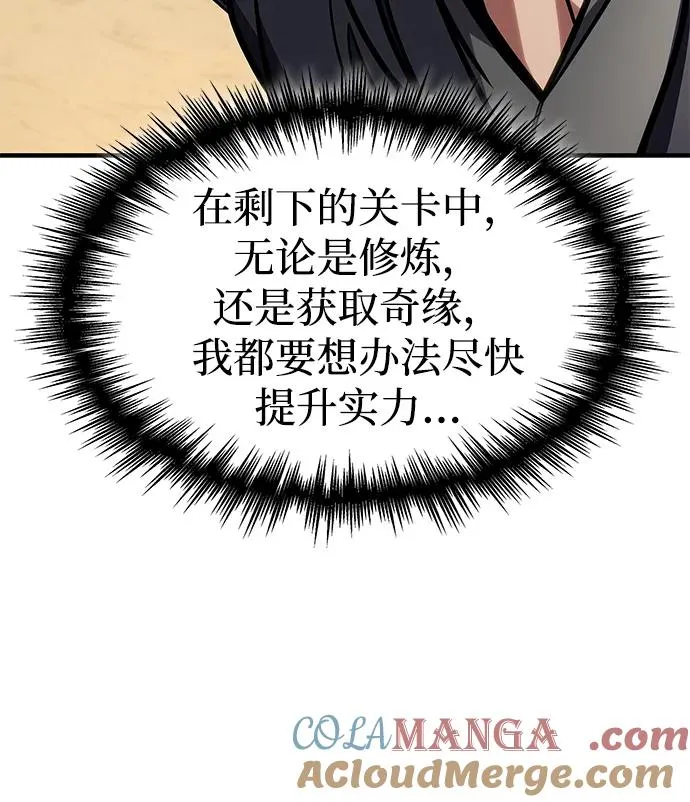第46话 第97页
