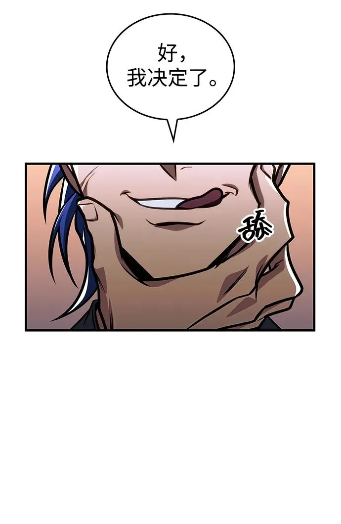 第46话 第99页