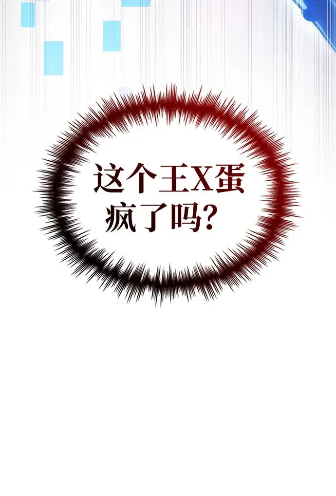 第46话 第106页
