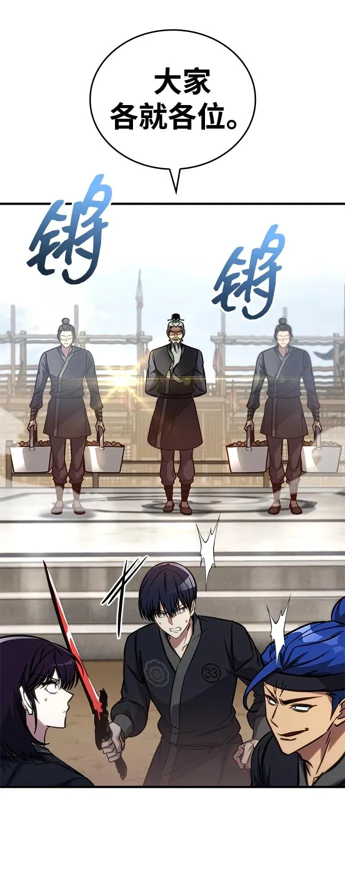 第46话 第108页