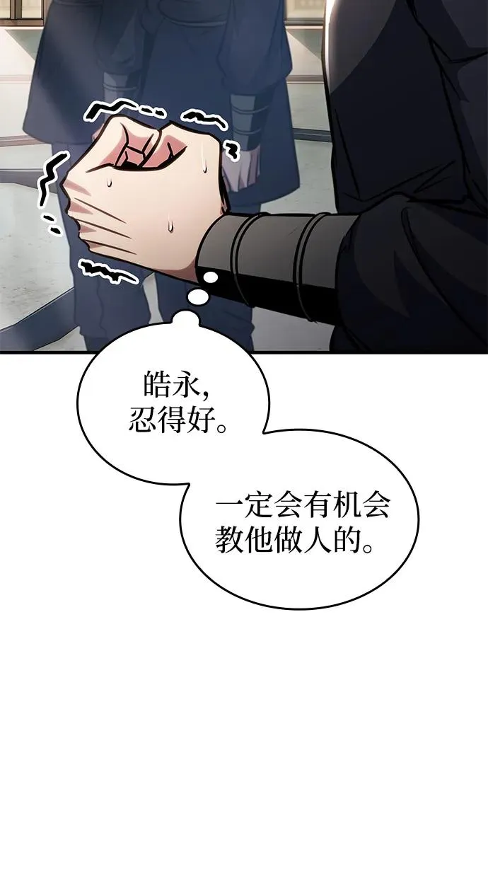 第46话 第115页