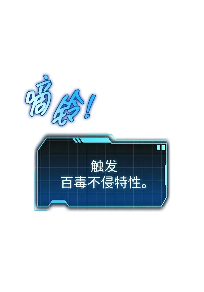第47话 第2页