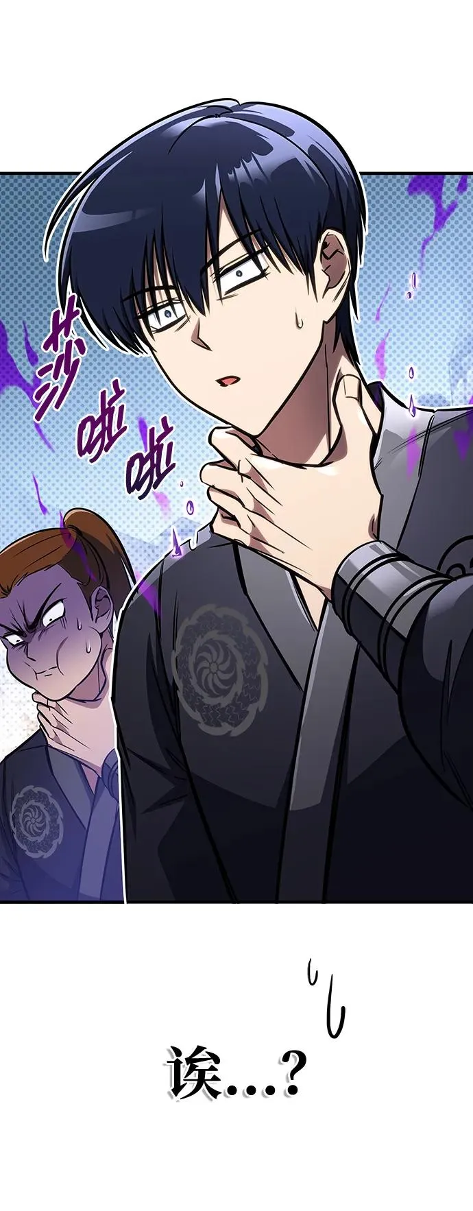 第47话 第3页