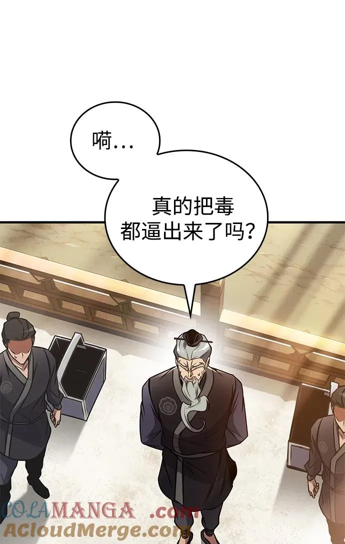 第47话 第5页