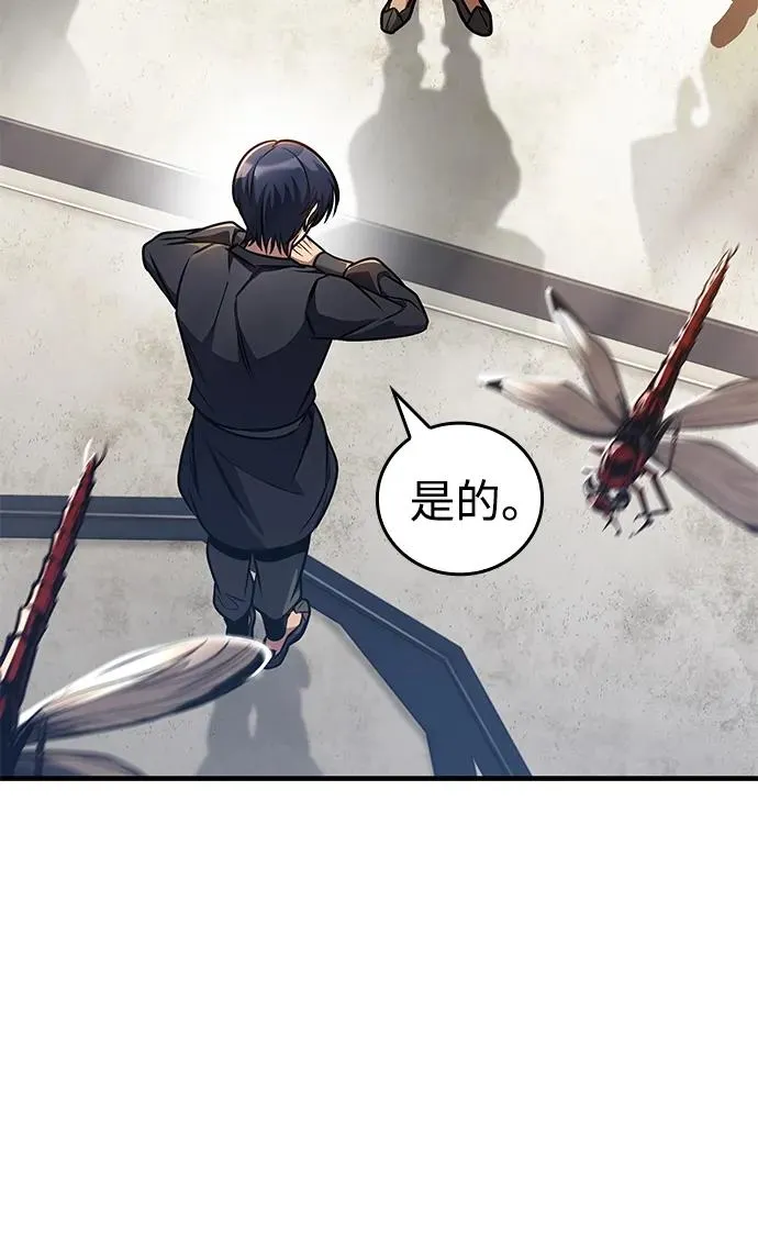第47话 第6页