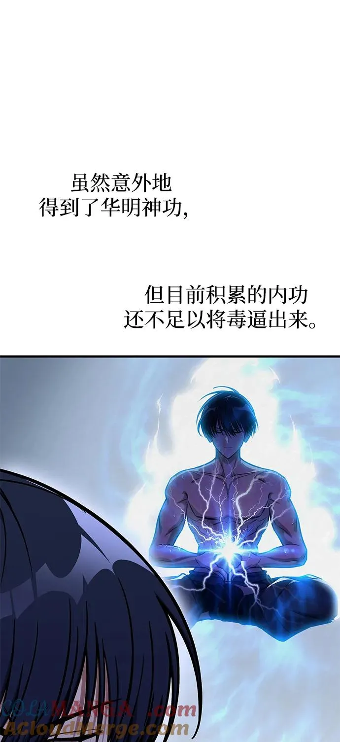 第47话 第9页