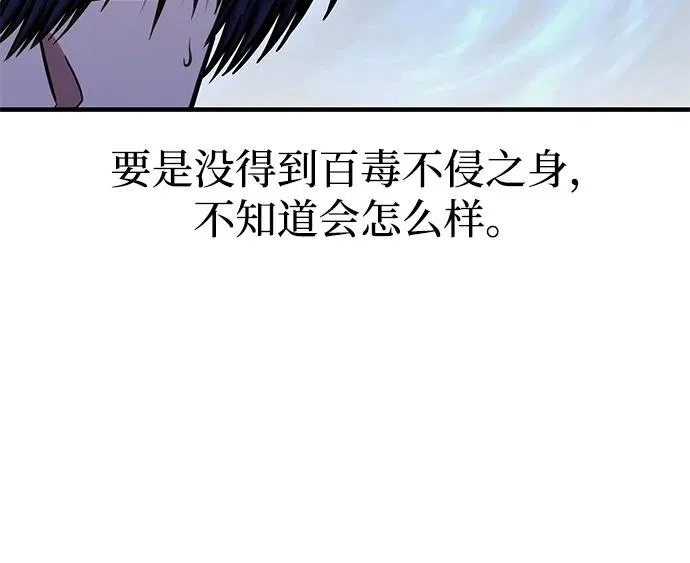 第47话 第10页