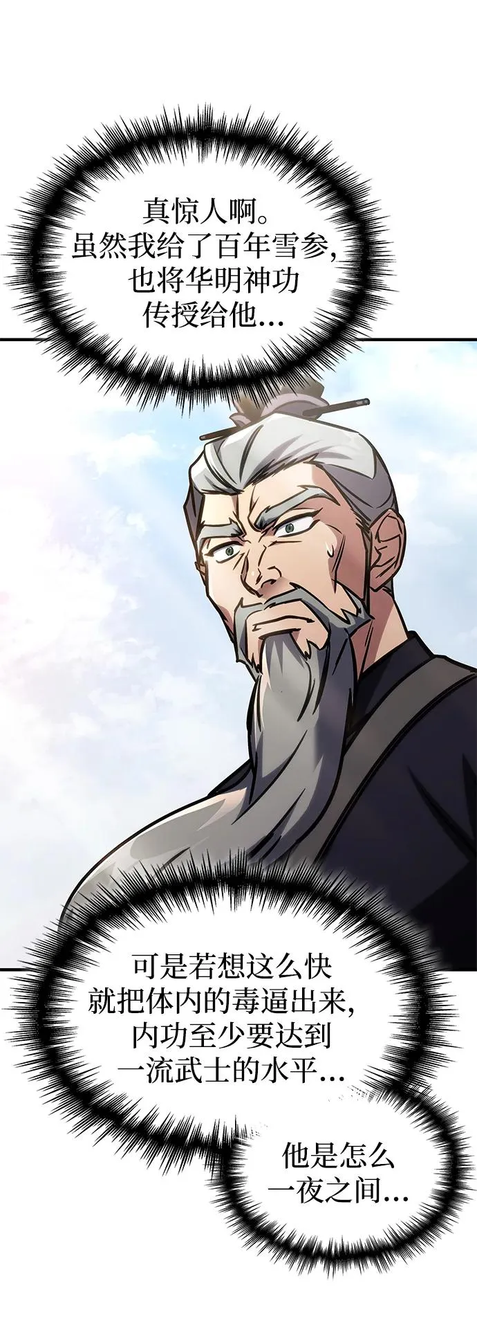第47话 第12页