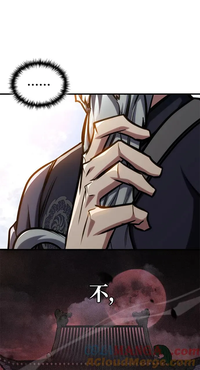 第47话 第13页