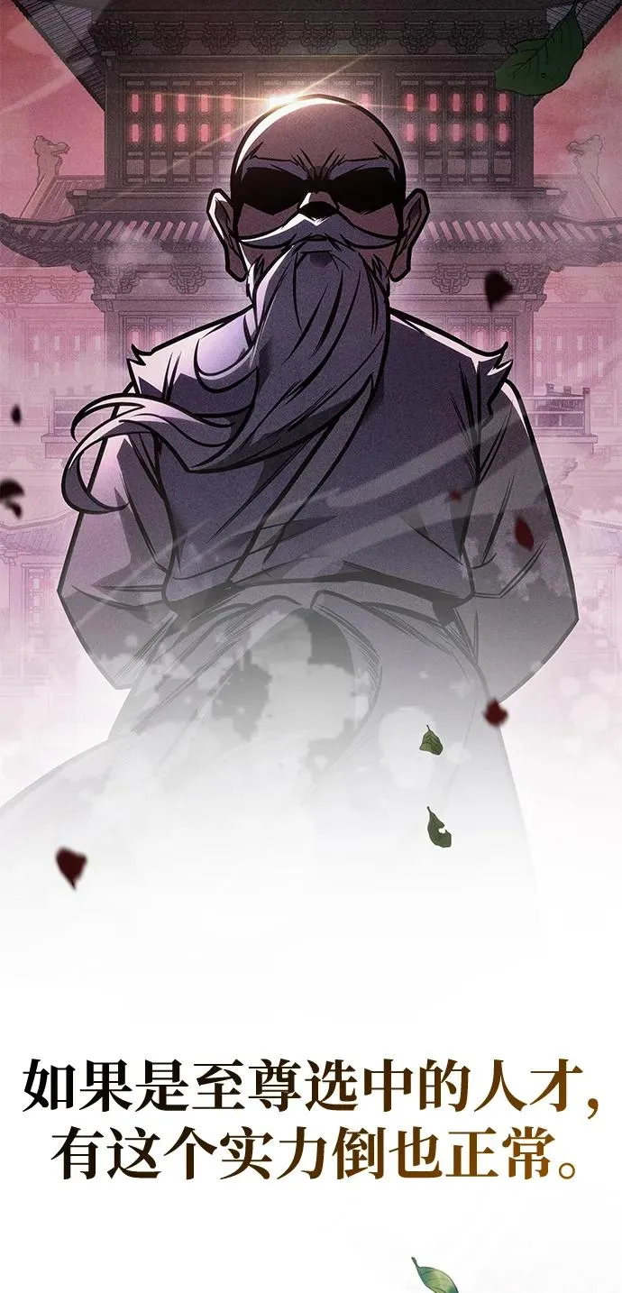 第47话 第14页