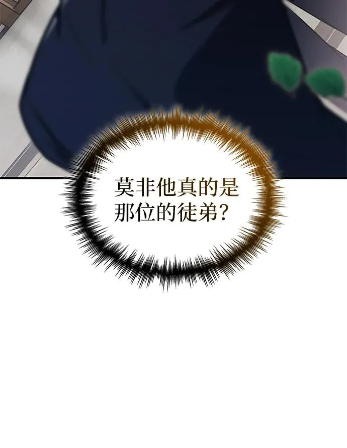 第47话 第16页