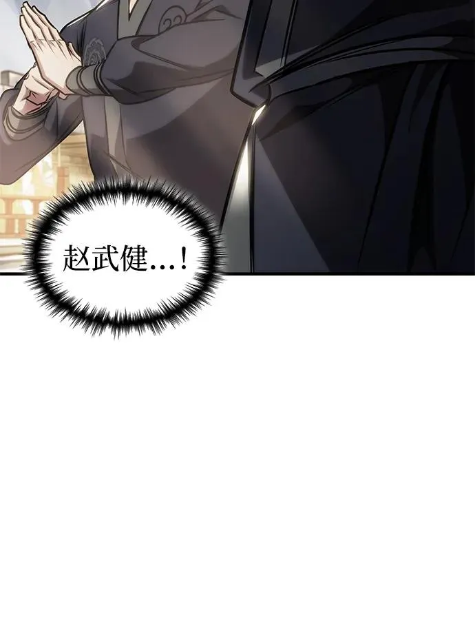 第47话 第20页