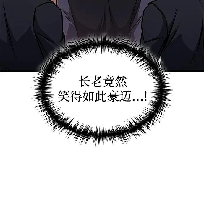 第47话 第23页