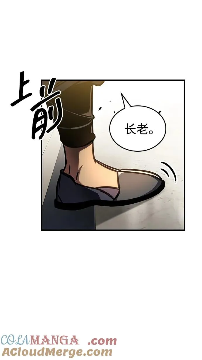第47话 第25页