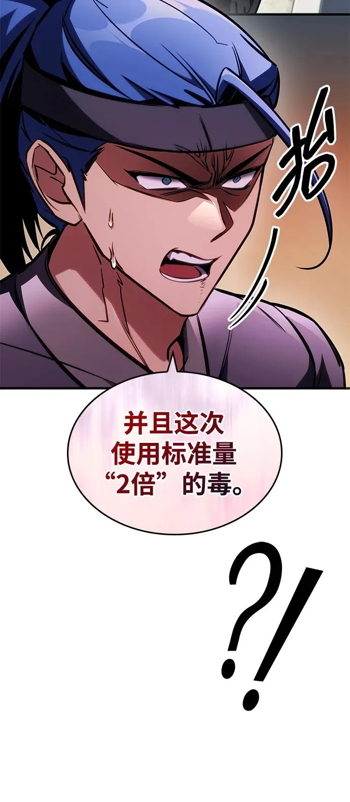 第47话 第27页