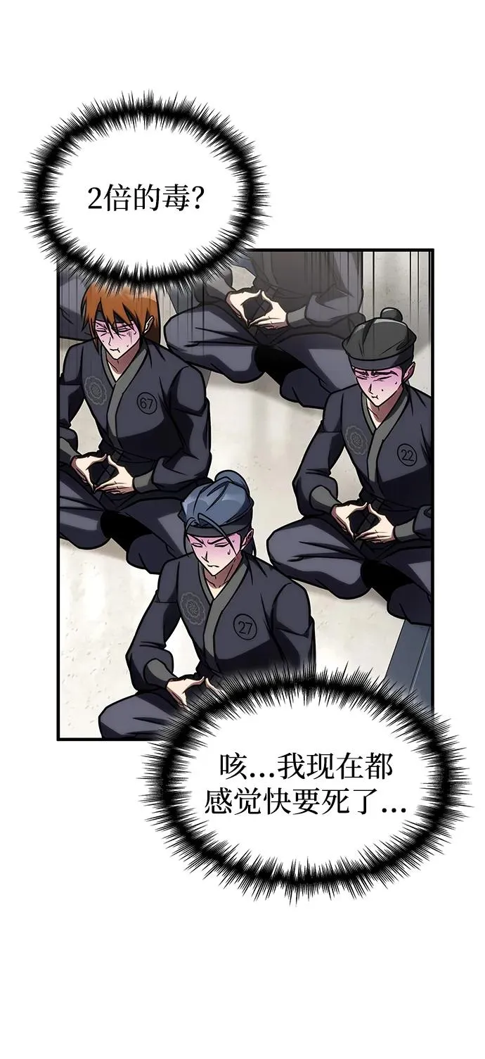 第47话 第28页