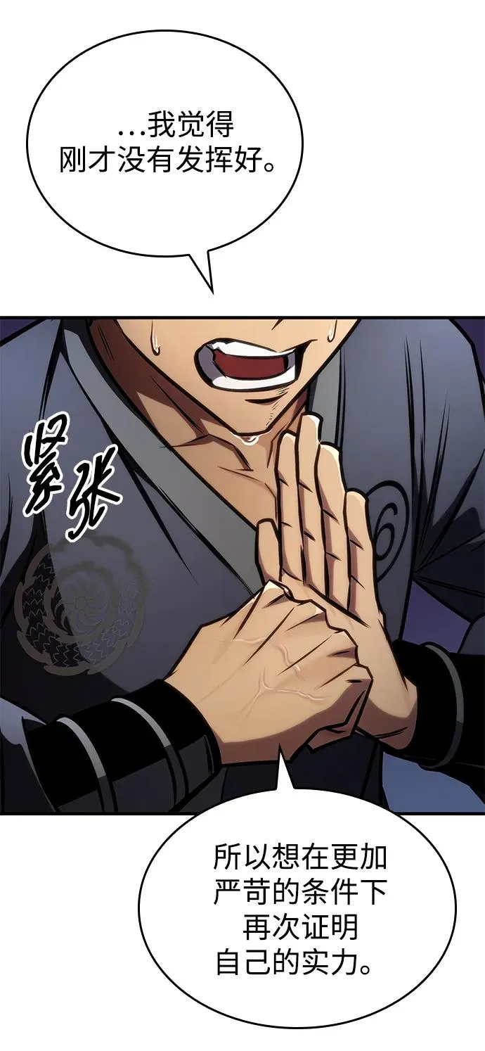 第47话 第32页