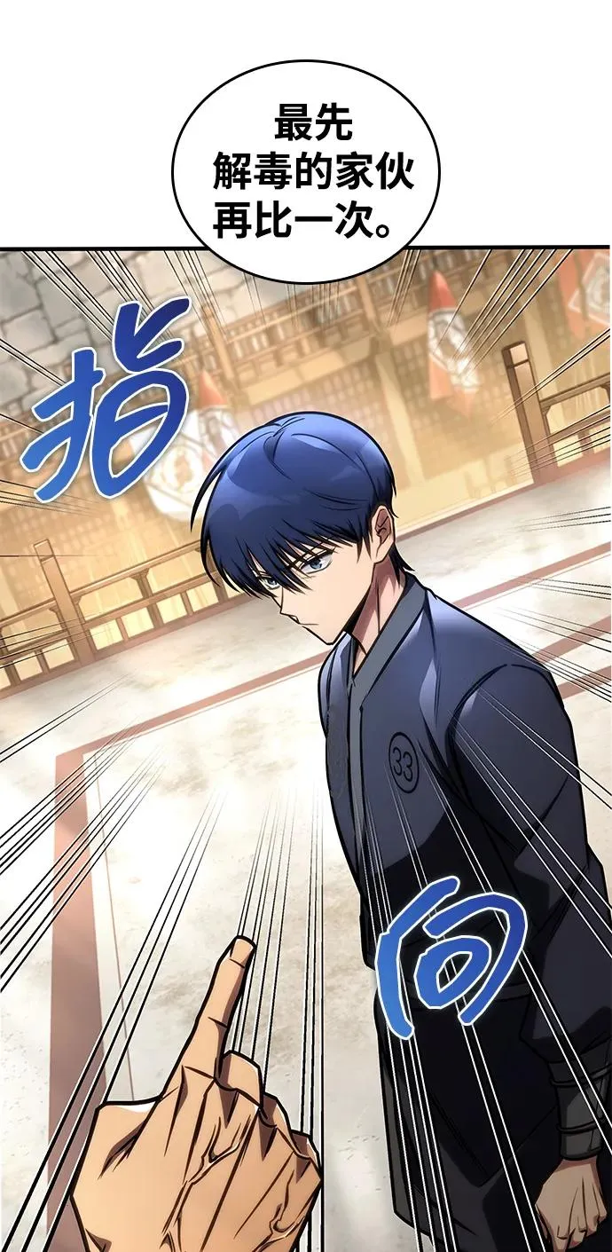 第47话 第34页