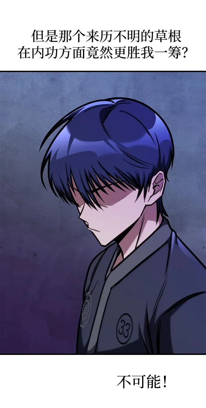 第47话 第38页