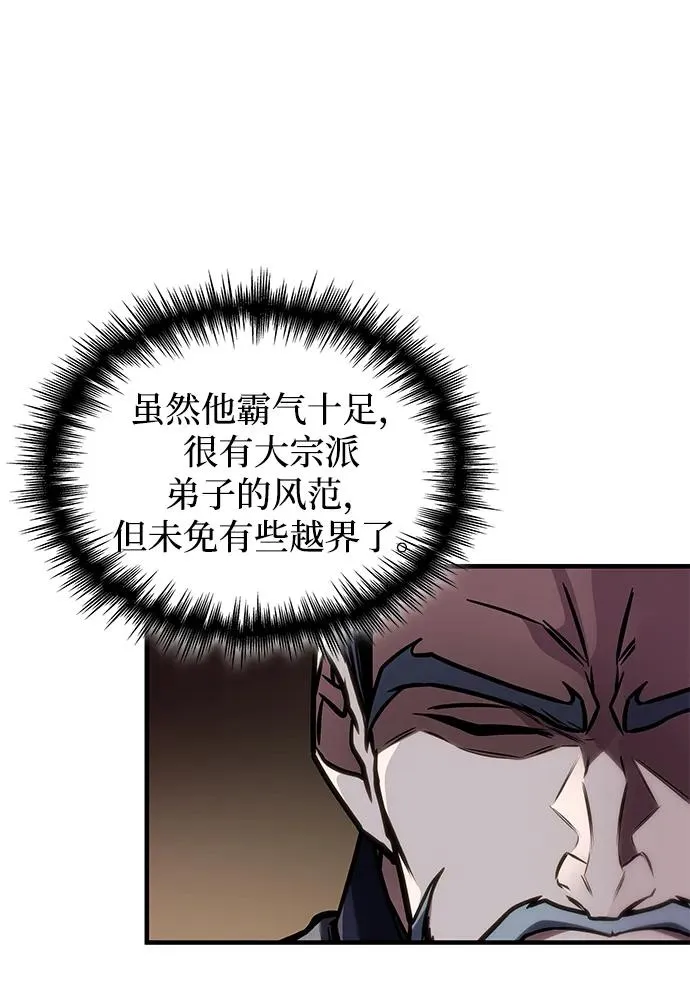 第47话 第43页