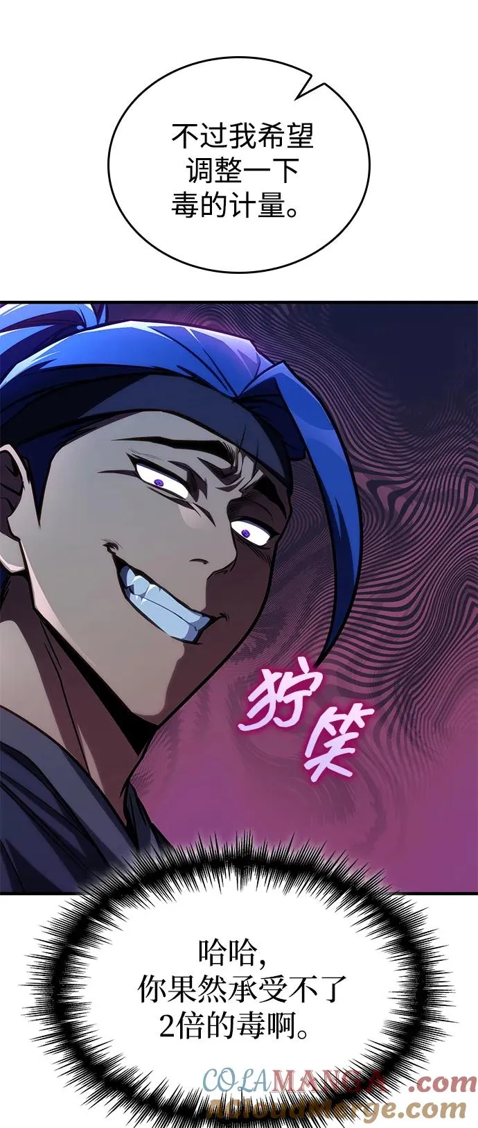 第47话 第45页