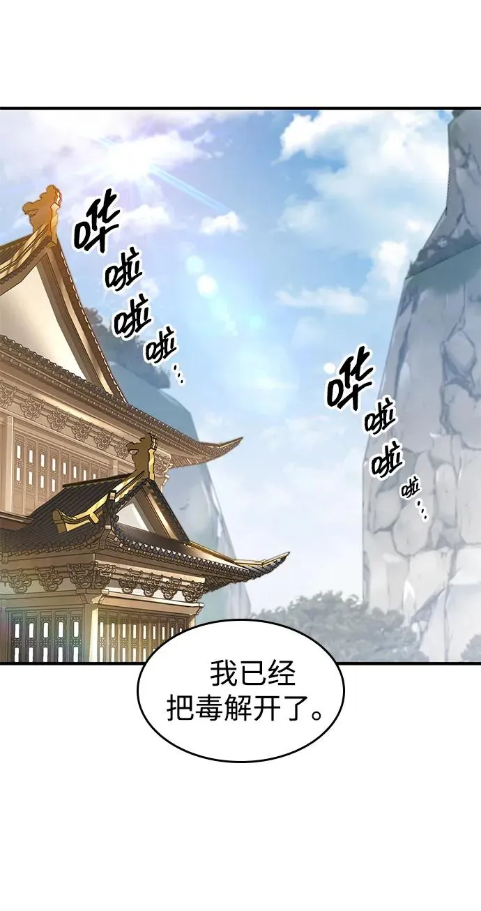 第47话 第52页