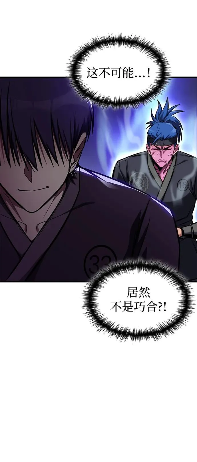 第47话 第54页