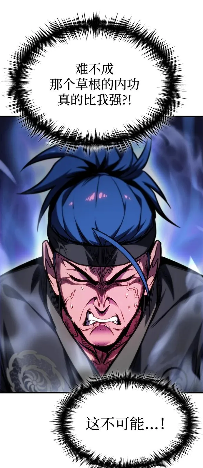 第47话 第55页