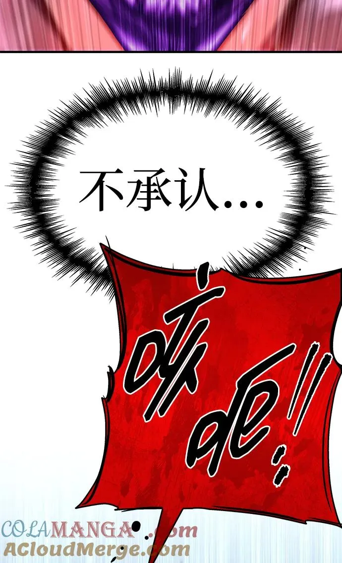 第47话 第57页