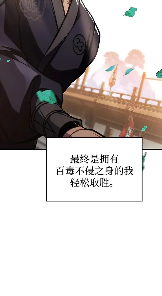 第47话 第64页