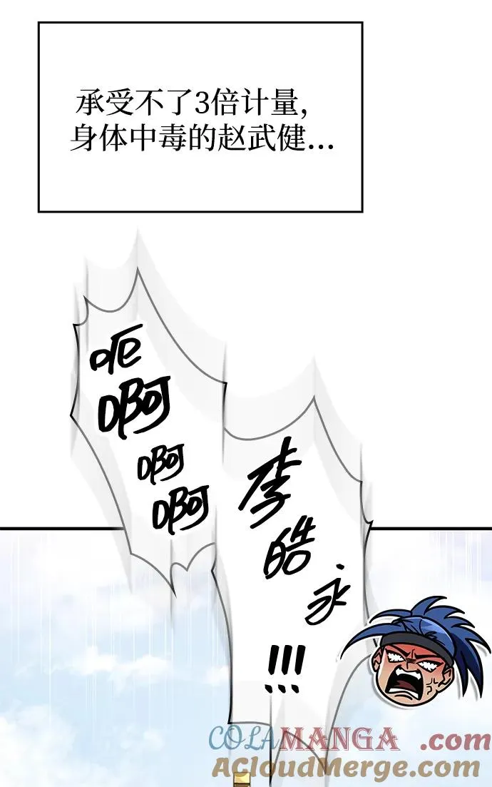 第47话 第65页