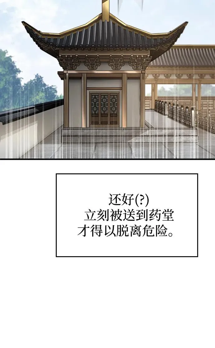 第47话 第66页