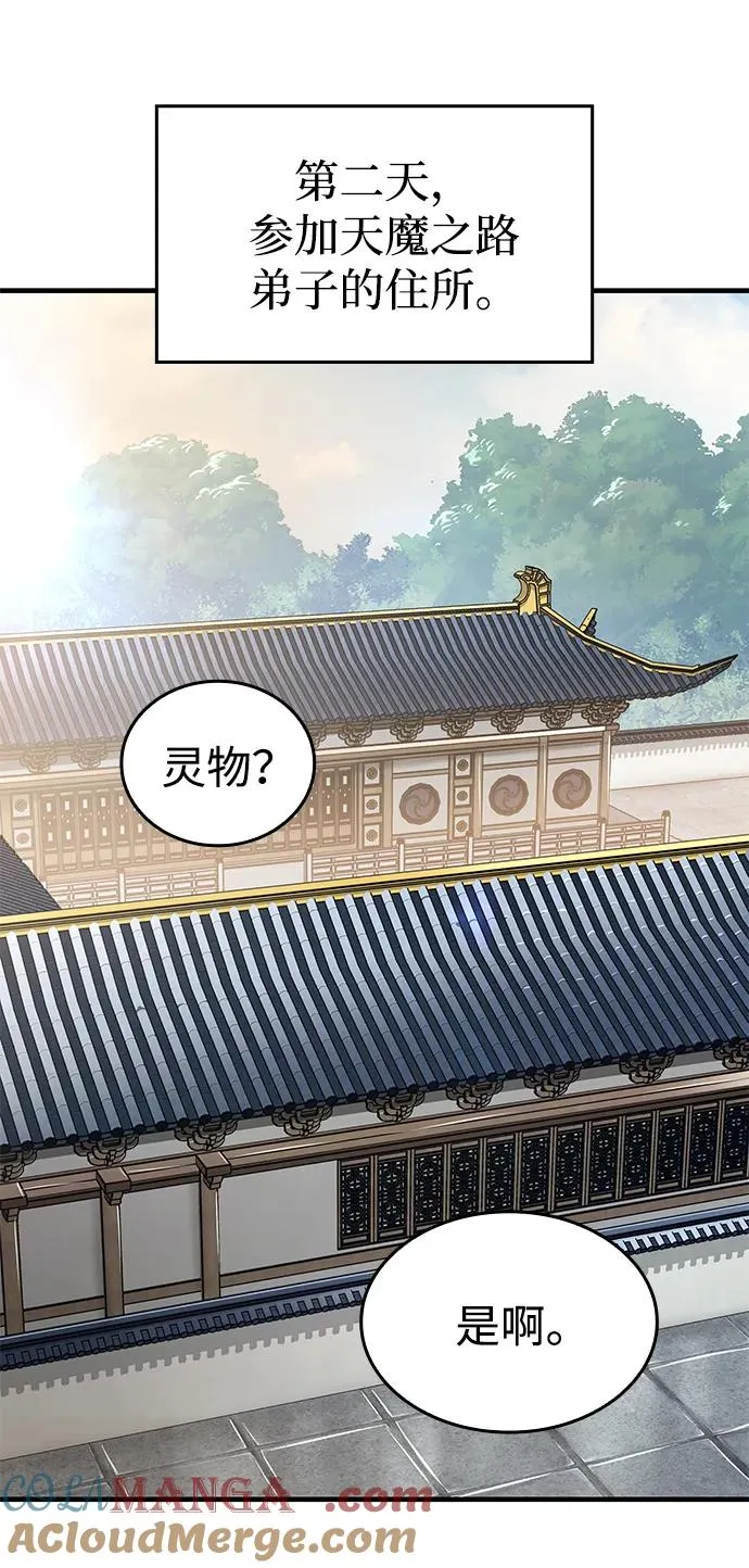 第47话 第73页