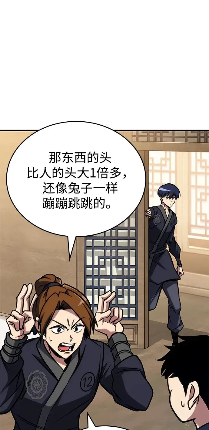 第47话 第74页