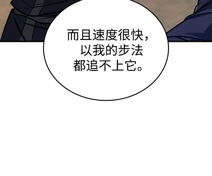 第47话 第75页