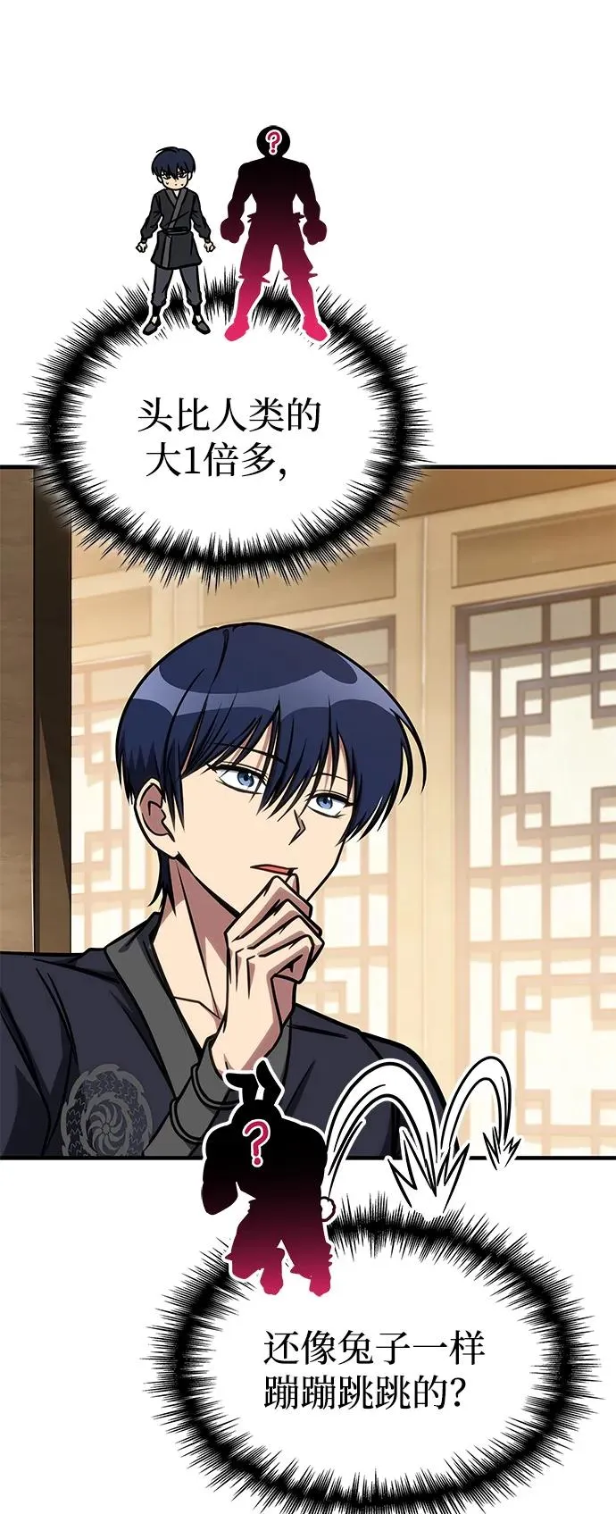 第47话 第76页