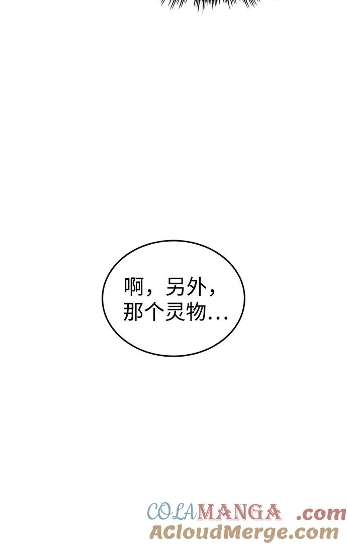 第47话 第77页